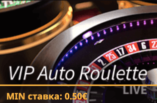 VIP Auto Roulette